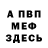 Метадон мёд Tnt Volga