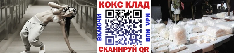 купить закладку  Нефтегорск  КОКАИН Fish Scale 