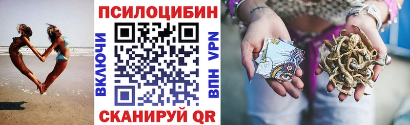 Псилоцибиновые грибы Magic Shrooms Нефтегорск